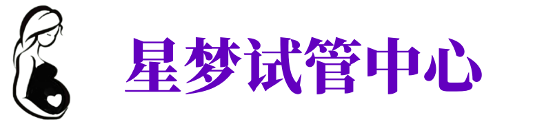 东莞供卵机构_东莞助孕公司_东莞供卵联系方式